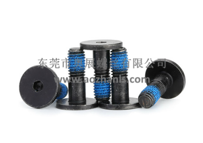 黑色點膠防松螺絲